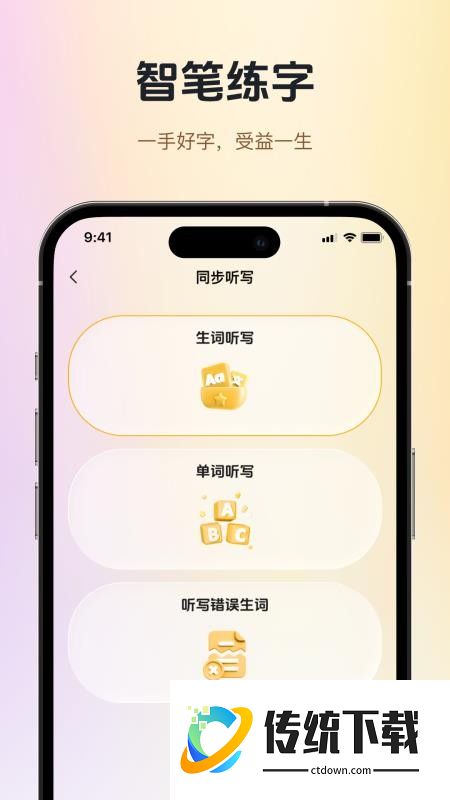 启学舟课堂最新版
