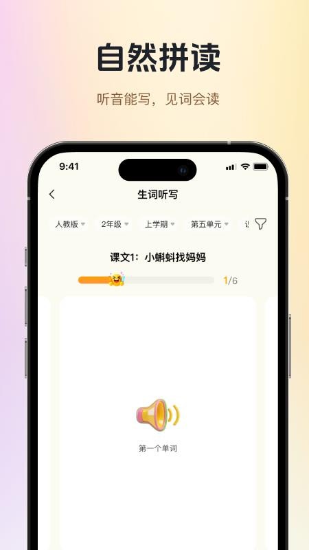 启学舟课堂最新版