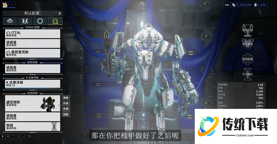 星际战甲机甲崛起怎么玩