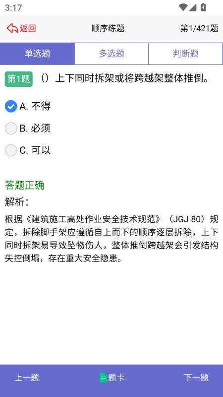 准尤铭教育最新版
