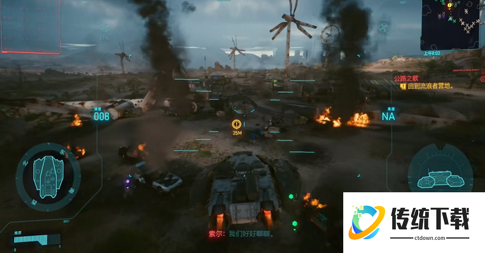 赛博朋克2077公路之歌怎么玩 赛博朋克2077公路之歌怎么玩