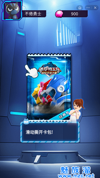 迷你特工抽卡对战