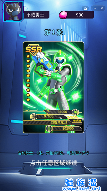 迷你特工抽卡对战