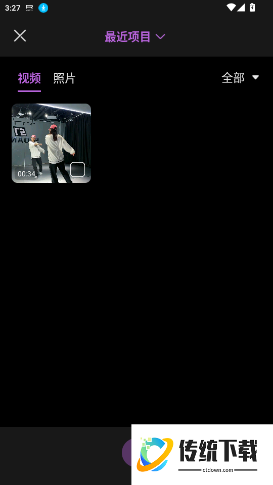 星图剪辑官方版app