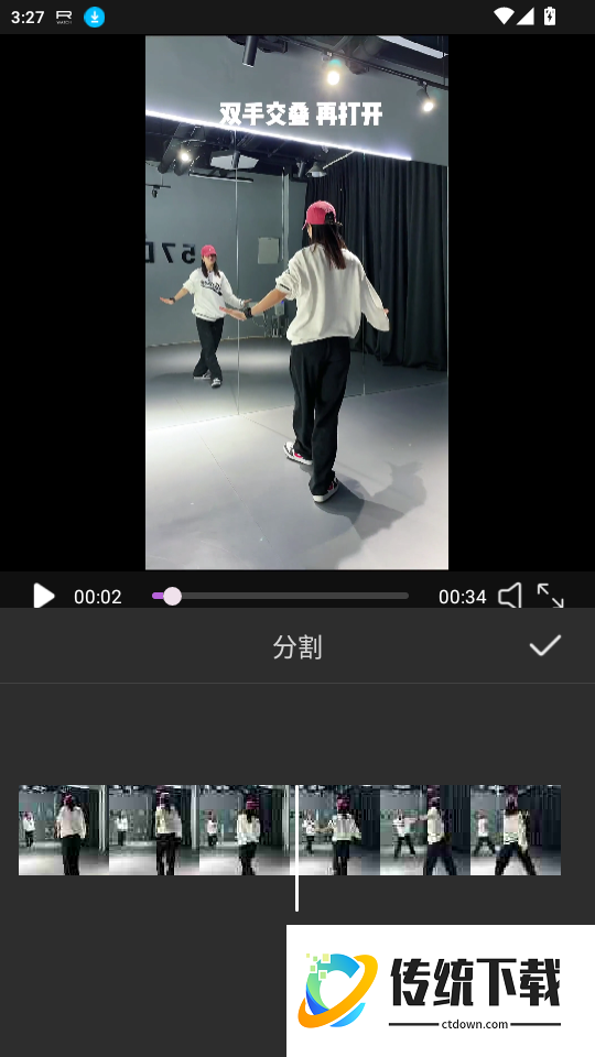 星图剪辑官方版app