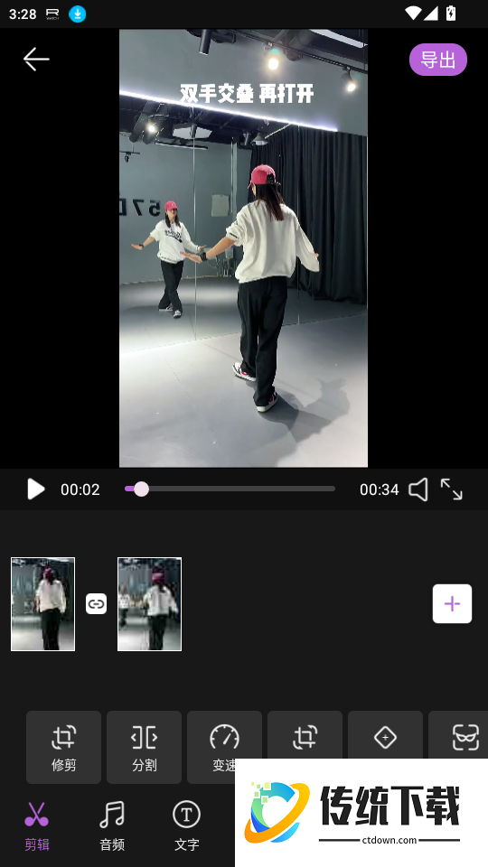 星图剪辑官方版app