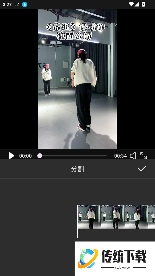 星图剪辑官方版app