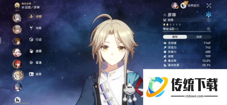 崩坏星穹铁道火主阵容搭配有什么推荐