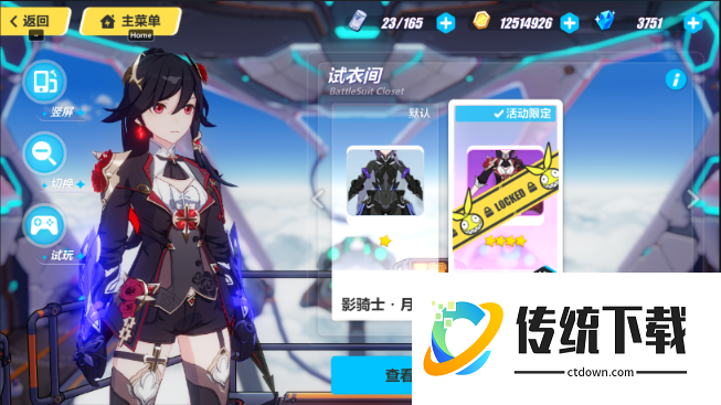 崩坏3选哪个女武神