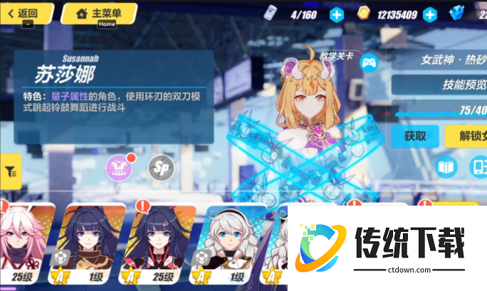 崩坏3选哪个女武神