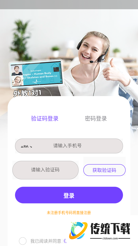 阿卡索英语外教手机版