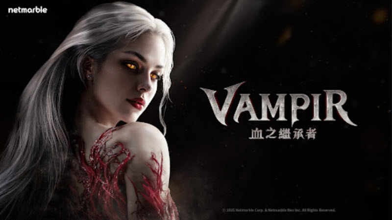 吸血鬼血之继承者