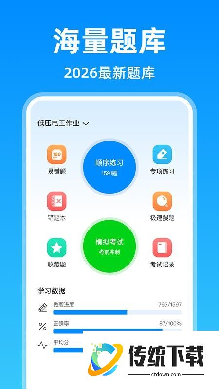 电工考试题目大全免费版