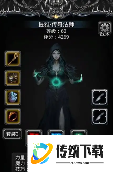 地下城堡2法师转哪个