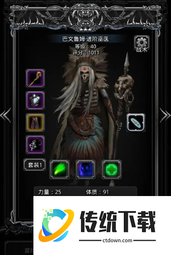 地下城堡2法师转哪个 地下城堡2法师转哪个