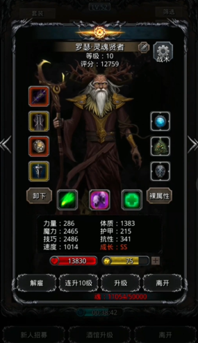 地下城堡2法师转哪个 地下城堡2法师转哪个