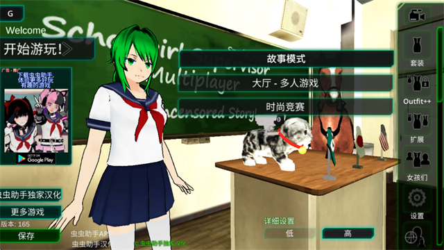 校园女生监督会汉化版