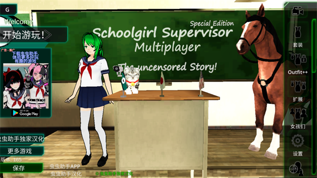 校园女生监督会汉化版