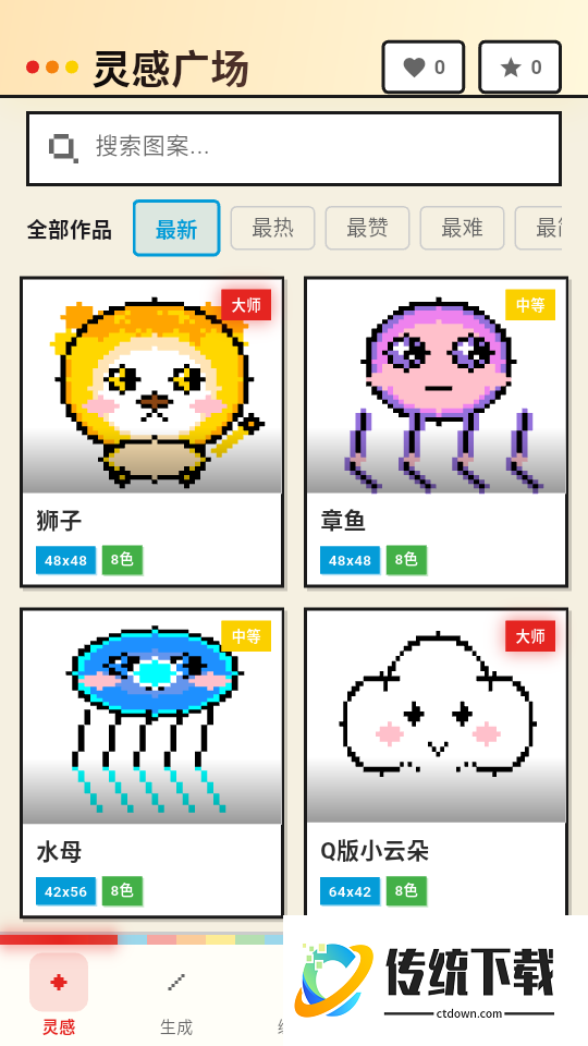 拼豆图纸DIY客户端