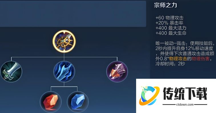 王者荣耀大司命出装铭文怎么搭配