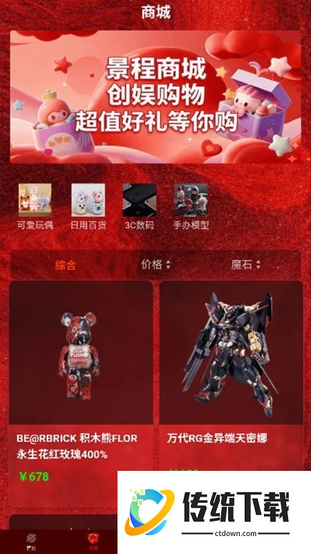 景程创娱官网版