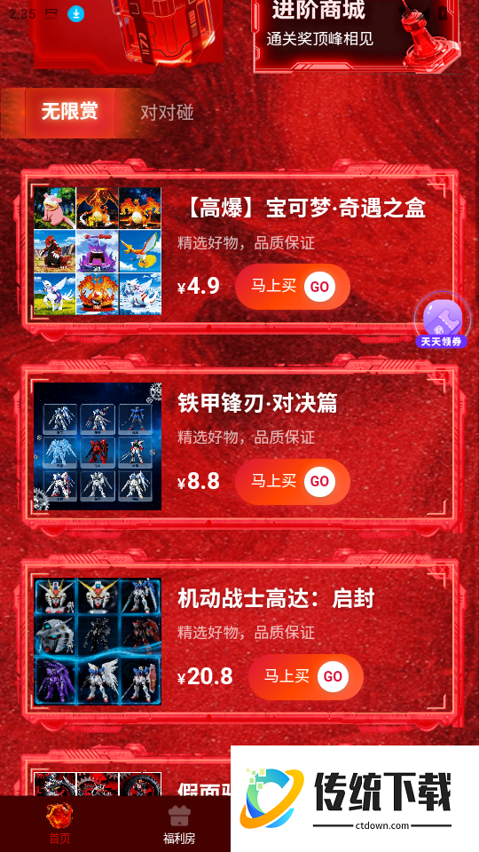 景程创娱官网版