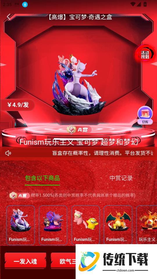 景程创娱官网版