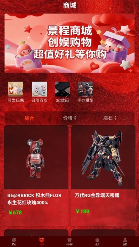 景程创娱官网版