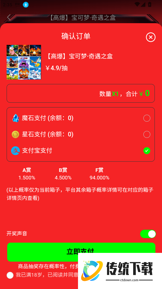 景程创娱官网版