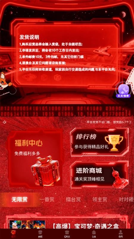 景程创娱官网版