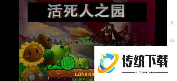 活死人之园废稿内测版