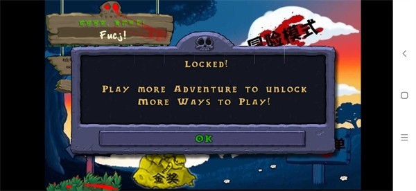 活死人之园废稿内测版