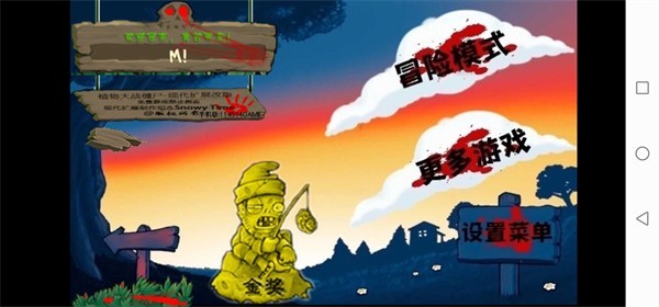 活死人之园废稿内测版