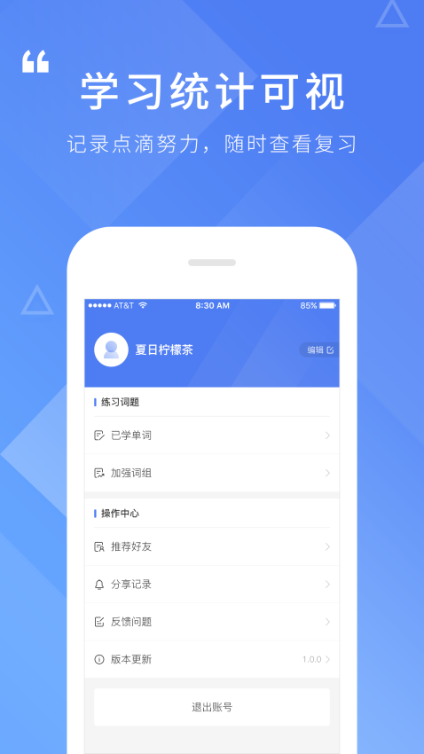 英语听写官网版