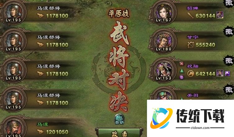 攻城掠地副本如何过关马稷