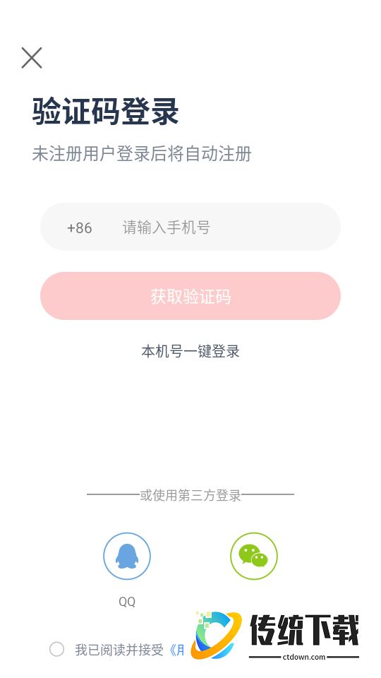 学天下1对1手机版