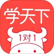 学天下1对1手机版