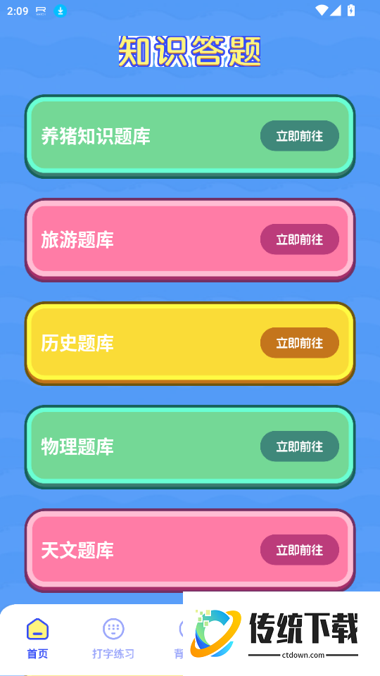 2293乐园官网版