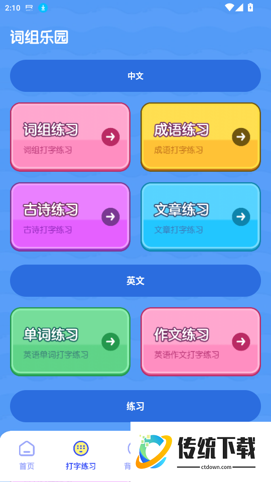 2293乐园官网版