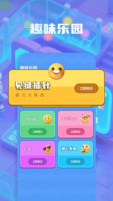 2293乐园官网版