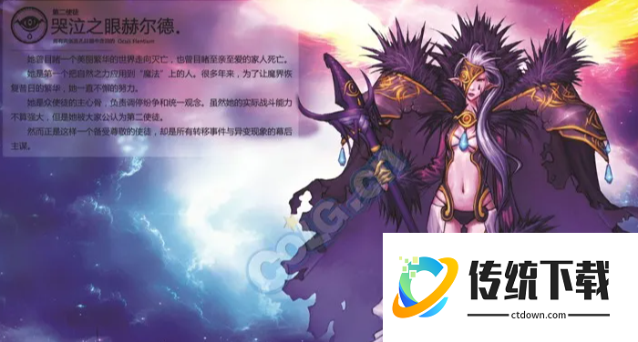 地下城与勇士使徒是什么