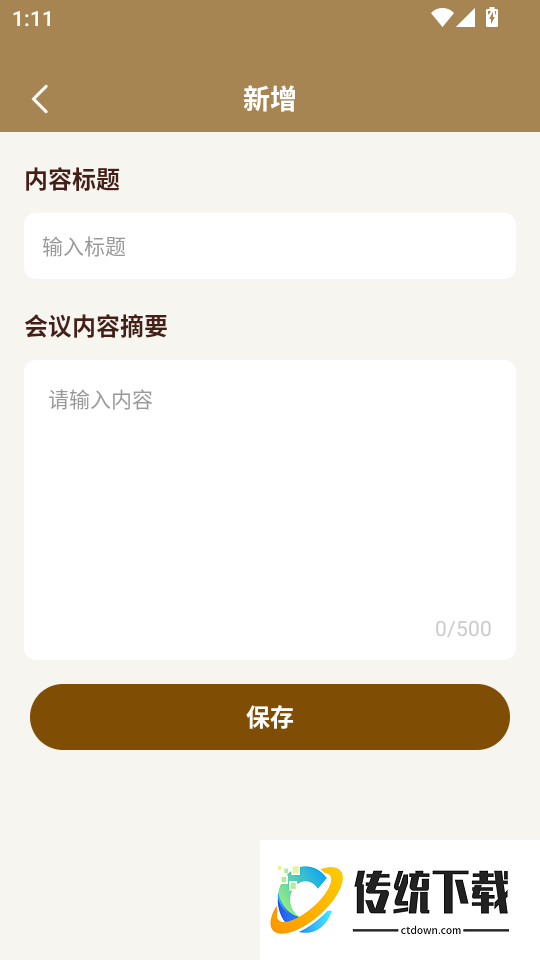 吉运万年历日历官网版