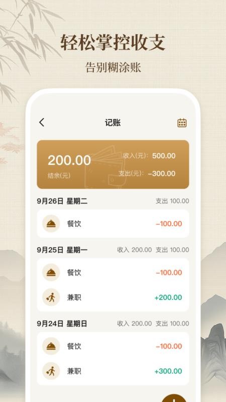吉运万年历日历官网版