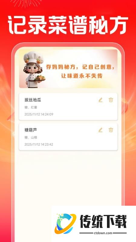 买菜超市到家最新版