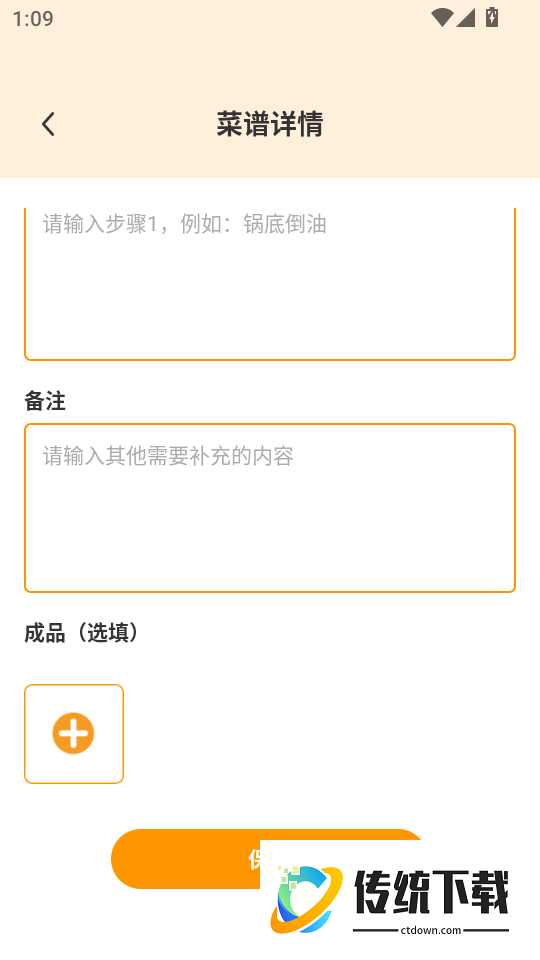买菜超市到家最新版