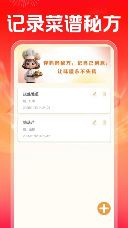 买菜超市到家最新版