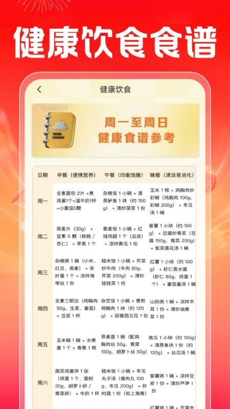 买菜超市到家最新版