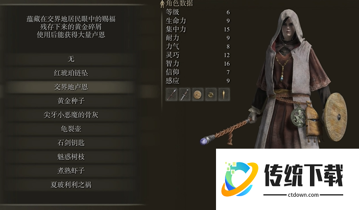 艾尔登法环单人玩什么职业好玩