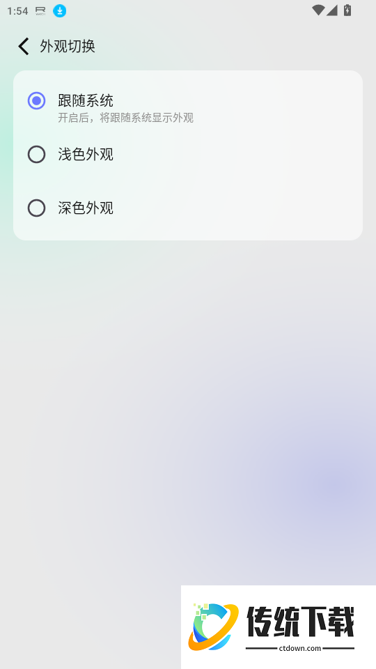 罗西尼健康+官网版