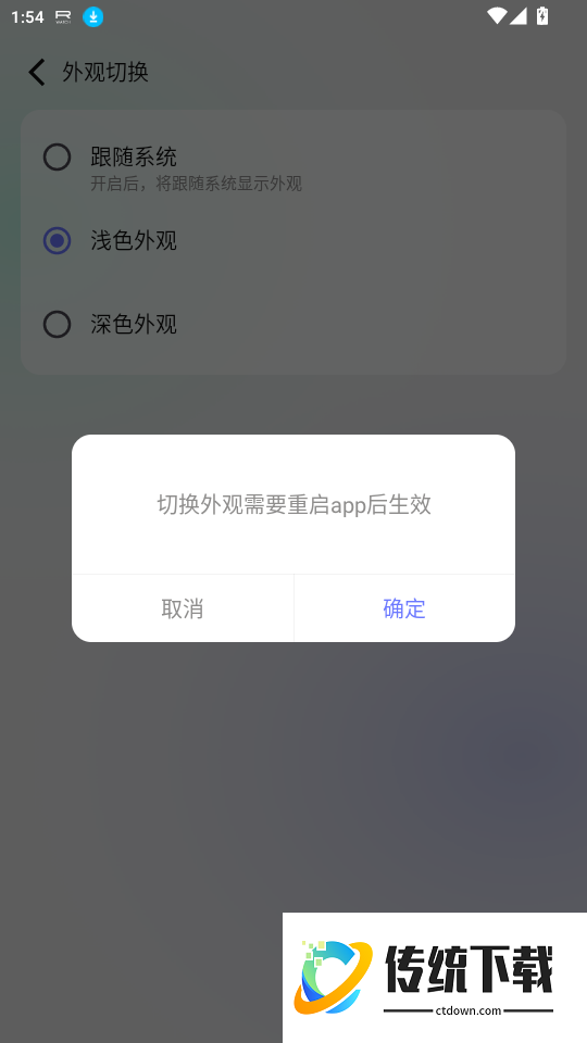 罗西尼健康+官网版